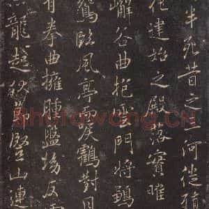 唐代 褚遂良 楷书《古树赋·哀册 之二》毛笔书法楷书作品图片欣赏
