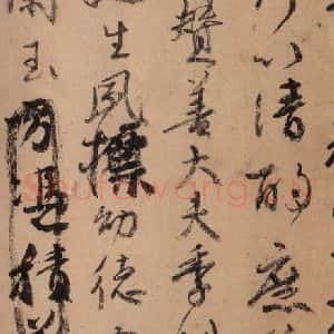 唐代 颜真卿 草书《祭侄稿 之三》毛笔书法草书作品图片欣赏
