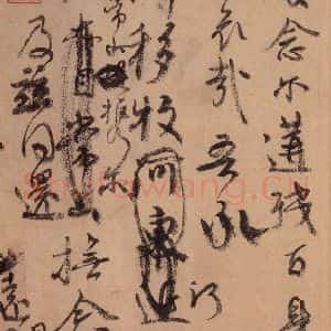 唐代 颜真卿 草书《祭侄稿 之六》毛笔书法草书作品图片欣赏