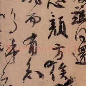 唐代 颜真卿 草书《祭侄稿 之七》毛笔书法草书作品图片欣赏
