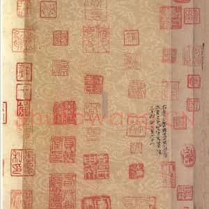 唐代 颜真卿 草书《祭侄稿 之八》毛笔书法草书作品图片欣赏