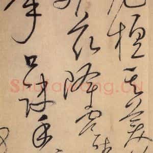 唐代 怀素 草书《自叙帖 之十四》毛笔书法草书作品图片欣赏