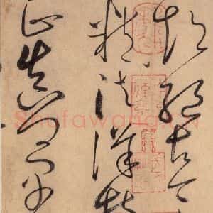 唐代 怀素 草书《自叙帖 之十六》毛笔书法草书作品图片欣赏