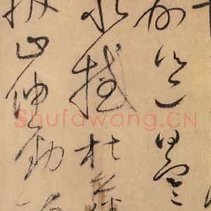 唐代 怀素 草书《自叙帖 之二十五》毛笔书法草书作品图片欣赏