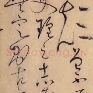 唐代 怀素 草书《自叙帖 之三十》毛笔书法草书作品图片欣赏