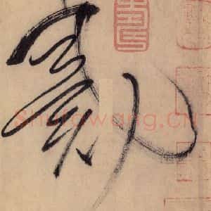 唐代 怀素 草书《自叙帖 之三十七》毛笔书法草书作品图片欣赏