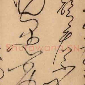 唐代 怀素 草书《自叙帖 之三十九》毛笔书法草书作品图片欣赏