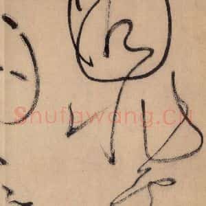 唐代 怀素 草书《自叙帖 之四十五》毛笔书法草书作品图片欣赏