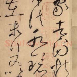 唐代 怀素 草书《自叙帖 之六》毛笔书法草书作品图片欣赏