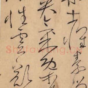 唐代 怀素 草书《自叙帖 之八》毛笔书法草书作品图片欣赏