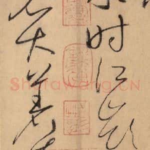 唐代 怀素 草书《自叙帖 之九》毛笔书法草书作品图片欣赏