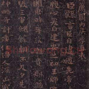 魏 钟繇 楷书《荐季直表 之一》毛笔书法楷书作品图片欣赏