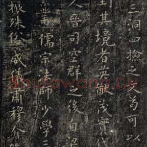 唐代 虞世南 楷书《破邪论序 之二》毛笔书法楷书作品图片欣赏