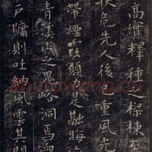 唐代 虞世南 楷书《破邪论序 之四》毛笔书法楷书作品图片欣赏
