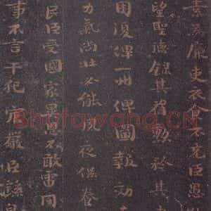 魏 钟繇 楷书《荐季直表 之三》毛笔书法楷书作品图片欣赏