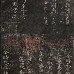 唐代 褚遂良 楷书《灵宝度人经 之四》毛笔书法楷书作品图片欣赏