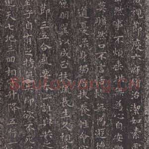 东晋 王羲之 楷书《黄庭经 之三》毛笔书法楷书作品图片欣赏