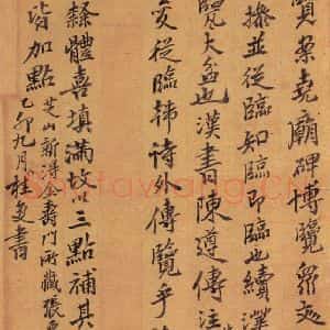 汉代 韦荫 篆《张迁碑 之三十九》毛笔书法篆作品图片欣赏