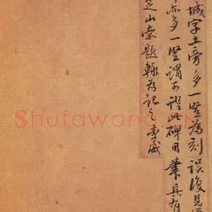 汉代 韦荫 篆《张迁碑 之四十》毛笔书法篆作品图片欣赏