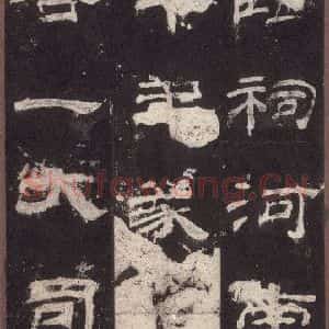汉代 隶书《乙瑛碑 之九》毛笔书法隶书作品图片欣赏