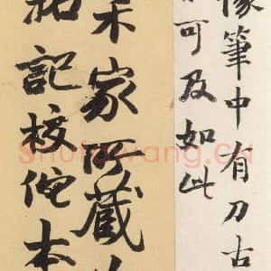 北魏 楷书《始平公造像记 之十六》毛笔书法楷书作品图片欣赏