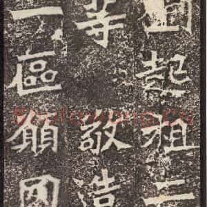 北魏 楷书《孙秋生造像记 之四》毛笔书法楷书作品图片欣赏