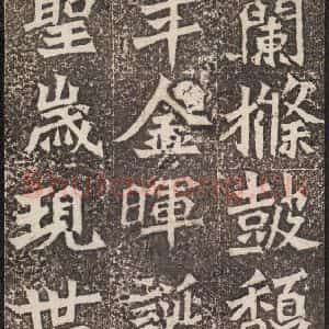 北魏 楷书《孙秋生造像记 之六》毛笔书法楷书作品图片欣赏