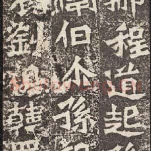 北魏 楷书《孙秋生造像记 之十》毛笔书法楷书作品图片欣赏