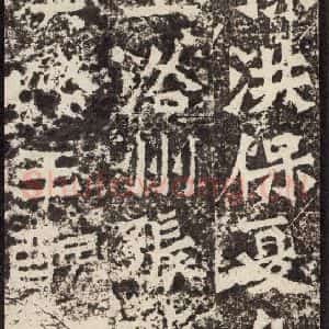 北魏 楷书《孙秋生造像记 之十二》毛笔书法楷书作品图片欣赏