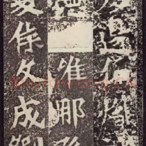 北魏 楷书《孙秋生造像记 之十四》毛笔书法楷书作品图片欣赏