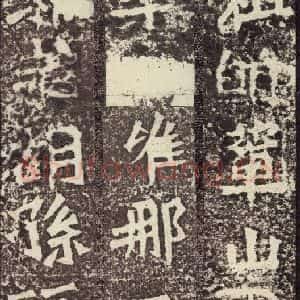 北魏 楷书《孙秋生造像记 之十七》毛笔书法楷书作品图片欣赏
