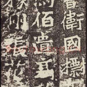 北魏 楷书《孙秋生造像记 之十八》毛笔书法楷书作品图片欣赏