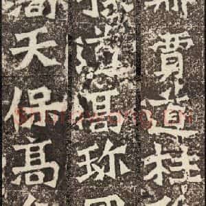 北魏 楷书《孙秋生造像记 之十九》毛笔书法楷书作品图片欣赏