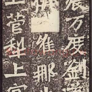 北魏 楷书《孙秋生造像记 之二十九》毛笔书法楷书作品图片欣赏