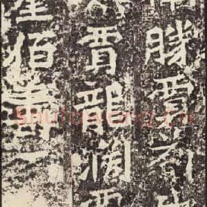 北魏 楷书《孙秋生造像记 之三十》毛笔书法楷书作品图片欣赏