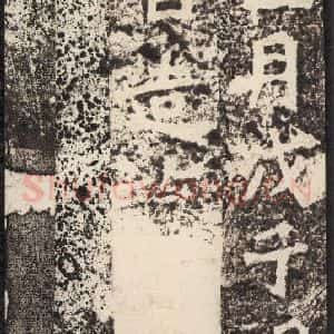 北魏 楷书《孙秋生造像记 之三十二》毛笔书法楷书作品图片欣赏