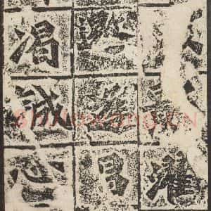 北魏 楷书《始平公造像记 之五》毛笔书法楷书作品图片欣赏