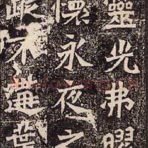 北魏 楷书《杨大眼造像记 之四》毛笔书法楷书作品图片欣赏