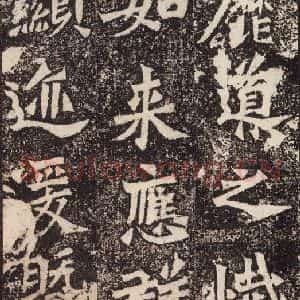 北魏 楷书《杨大眼造像记 之五》毛笔书法楷书作品图片欣赏