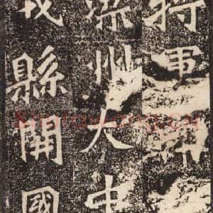 北魏 楷书《杨大眼造像记 之七》毛笔书法楷书作品图片欣赏