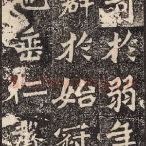 北魏 楷书《杨大眼造像记 之九》毛笔书法楷书作品图片欣赏