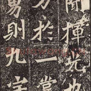 北魏 楷书《杨大眼造像记 之十》毛笔书法楷书作品图片欣赏