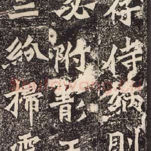 北魏 楷书《杨大眼造像记 之十一》毛笔书法楷书作品图片欣赏