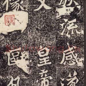 北魏 楷书《杨大眼造像记 之十四》毛笔书法楷书作品图片欣赏