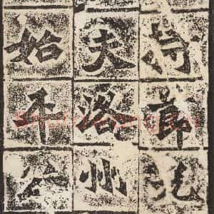 北魏 楷书《始平公造像记 之七》毛笔书法楷书作品图片欣赏