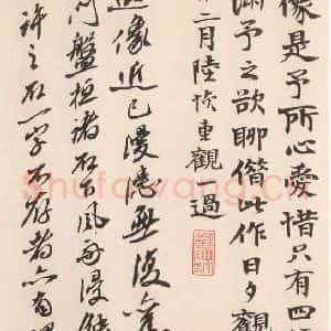 北魏 行书《魏灵藏薛法绍造像记 之十六》毛笔书法行书作品图片欣赏