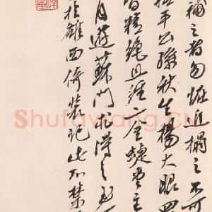 北魏 行书《魏灵藏薛法绍造像记 之十七》毛笔书法行书作品图片欣赏