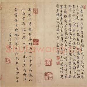 东晋 王羲之 行书《兰亭序 虞世南临本 之七》毛笔书法行书作品图片欣赏