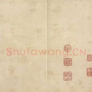东晋 王羲之 行书《兰亭序 虞世南临本 之十四》毛笔书法行书作品图片欣赏