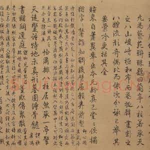 东晋 王羲之 行书《兰亭序 虞世南临本 之二》毛笔书法行书作品图片欣赏